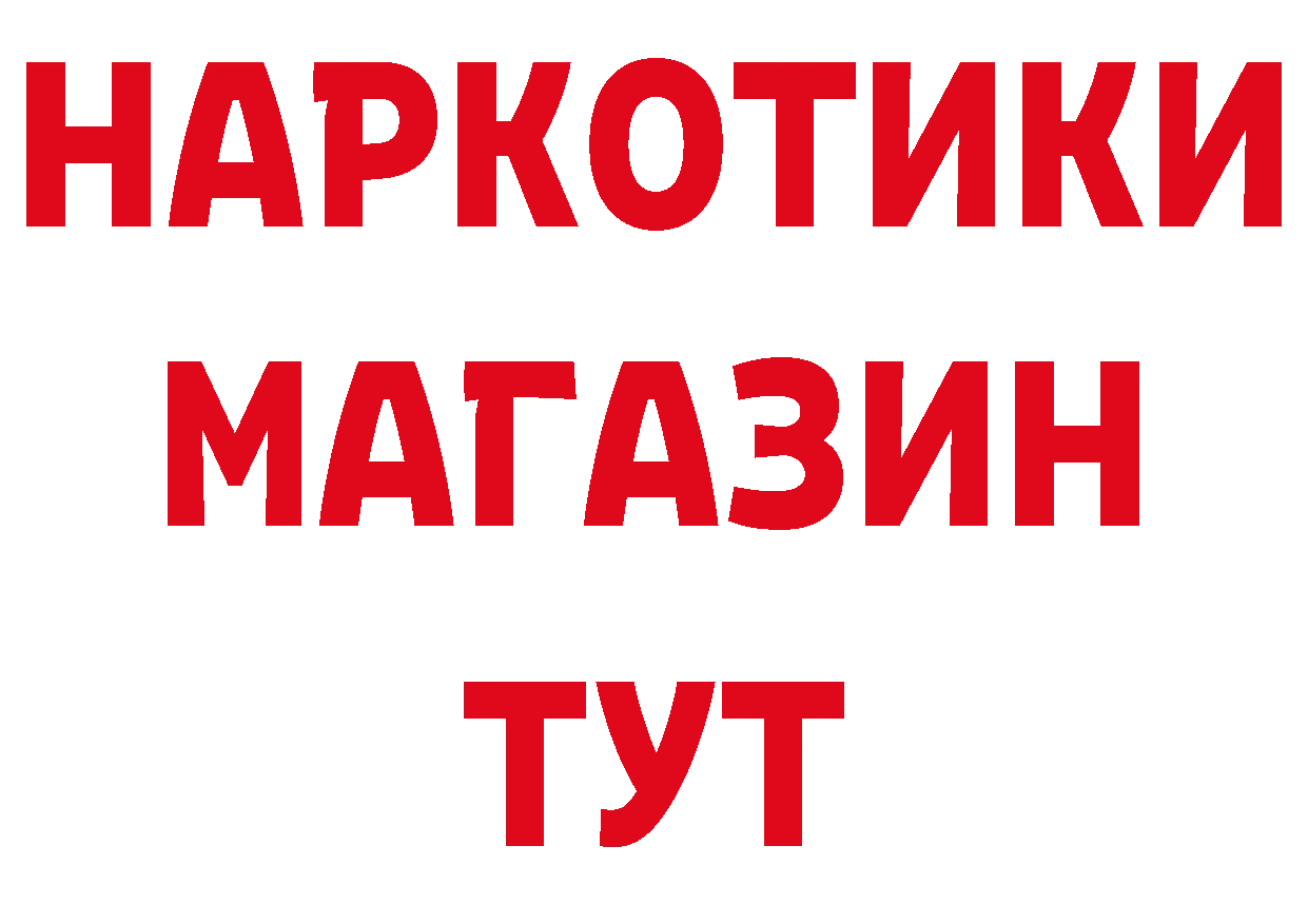 ЭКСТАЗИ 250 мг ссылки это OMG Бодайбо